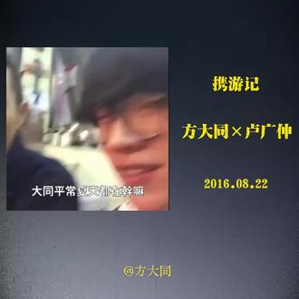 方大同x卢广仲 #方大同#卢广仲