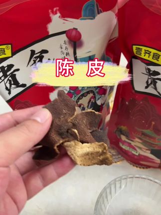 夏季泡水喝老陈皮#强烈推荐 #养生茶 #陈皮