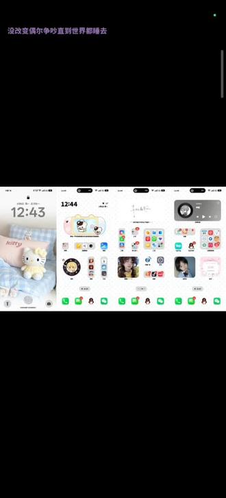 视频里教大家弄 竖着的文件夹,自选照片展示,小组件展示,网易云的播放器,嗯对我没注意我的声音会如此小,弄完才发现,大家见谅,没懂得还可以问,我会给你们说的,宝宝们天天开心哦#桌面布局