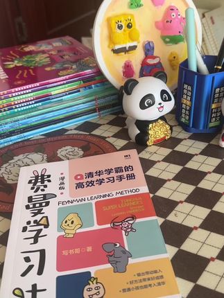 #学习用品 #学习方法 #费曼学习法 #养成好习惯 #让孩子爱上读书