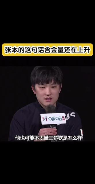 张本那句我也是这么过来的,直接笑麻我了,你还是懂的,不过松岛没关系,你才18岁以后输的机会多的很~你一个人哭,总比我们那么多人哭好
#王者归来 #王楚钦#国乒