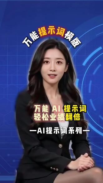 豆包全套短视频脚本指令,免费拿走不花一分💰#豆包 #AI工具 #提示词 #万能提示词模版