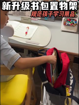 幸好买晚了!火爆全网的#书包置物架 居然升级了!#学习用品 #书包收纳 #推车置物架