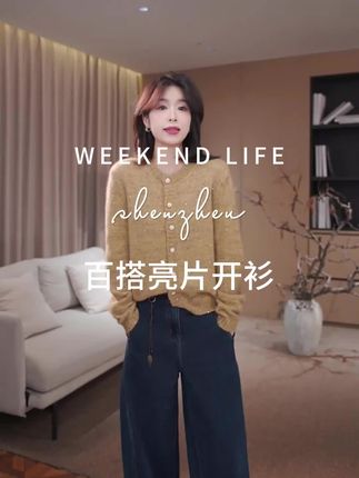 #张予曦琥珀流光式入秋 #秋天一起做琥珀流光美女 #美美桑内流光风变装 #拿捏早秋氛围感 #ootd