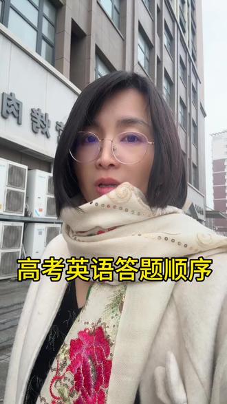 #高中英语答题顺序很重要就像田忌赛马一样,打乱出牌的顺序结果就不一样
