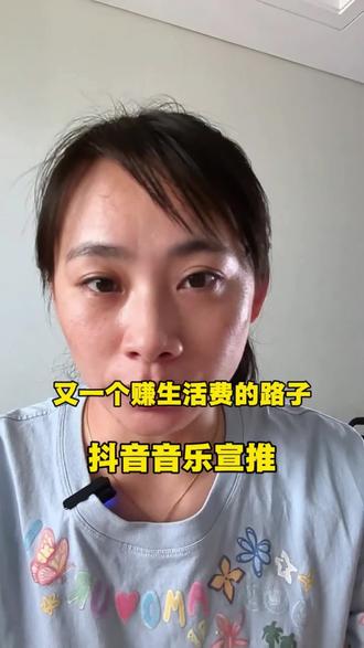 谁还不知道点👍🏻量也可以变现了?#干货分享 #抖音变现 #自媒体干货 #真实生活分享计划 #我要上热门