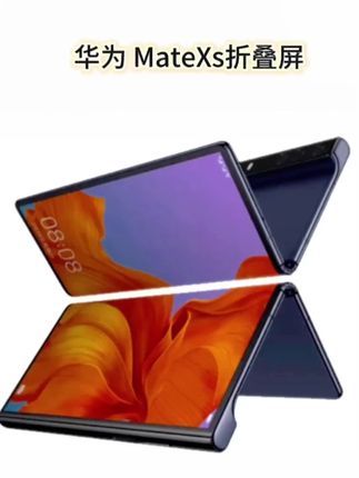 95新 Huawei/华为 MateXs折叠屏全网通5G麒麟990处理器#华为MateXs#折叠屏手机#手机