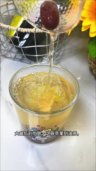 居然掉了5个,大餐后别怕胖!这碗苹果刮油茶安排
上!#苹果 #刮油茶 #减肥