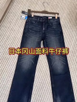 日本面料牛仔裤#日本冈山KUROKI高级水洗黑灰色直筒微喇版型牛仔裤#面料柔软舒适 #微喇牛仔裤 #显高显瘦显腿长 #牛仔裤天花板