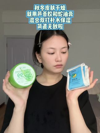 秋冬季节皮肤干燥起皮的,洗澡后厚敷十来分钟,坚持一段时间就知道有多香啦#隆力奇蛇油膏 #芦荟胶怎么用 #补水保湿 #秋冬皮肤干燥 #改善皮肤干燥缺水