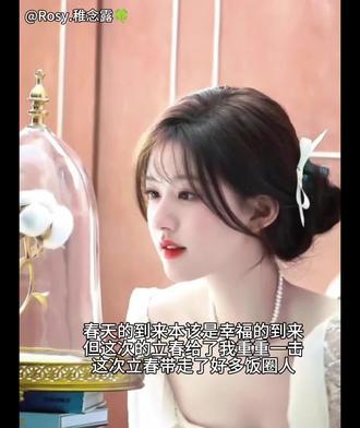 愿各位老师在另一个世界安好#赵露思#白敬亭#成毅#感谢以上明星出场 #稚念露