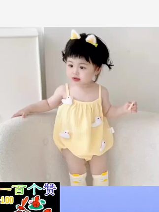 婴儿包屁衣新生儿衣服夏天女宝宝吊带连体衣背心洋气肚兜哈衣yj#求职加薪分享会 #求职加薪分享会 #求职加薪分享会 #求职加薪分享会 #求职加薪分享会