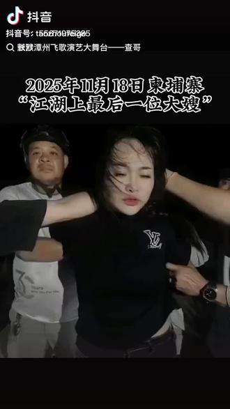 痴情女救情郎,比东平的笑怎比?