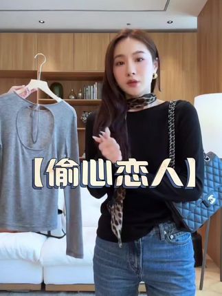 KEEP KAPU靠谱【偷心猎手】后背挖空100水溶羊毛针织上衣~#时髦穿搭 #通勤搭配 #春秋穿搭 #日常搭配 #秋冬穿搭