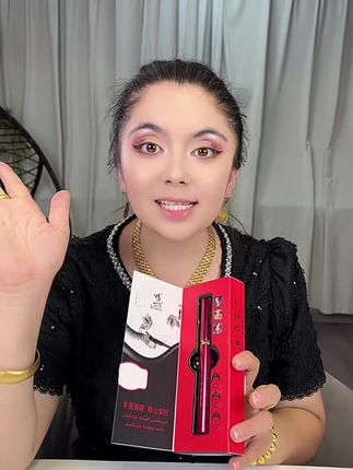 #睫毛膏