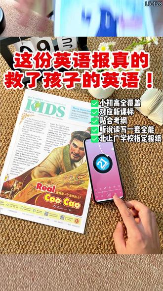 英语时文阅读还是很有必要做的!#21实际英文报 里面几乎都是!L5-128#英语学习 #英语阅读 #英语提升