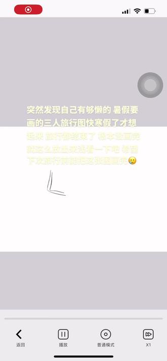 🥲永远都是脑子跟得上手跟不上 #日常瞎画