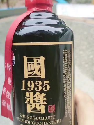 国酱佳酿1935,酒质透亮,酱香也正,入口顺,喝着舒坦。#酱酒 #酱香酒 #纯粮食酒 #口粮酒 #超便宜超划算