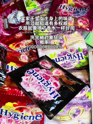 小东西比香水还勾人,直接怒囤100包#泰国hygiene柔顺剂#洗护好物#泰国hygiene #出门携带方便#我可真会买