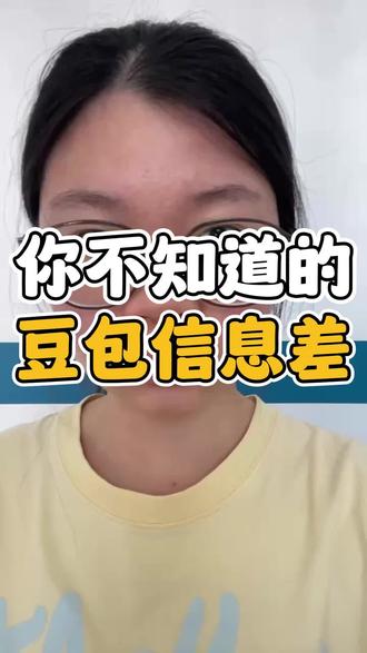 利用信息差甩别人几条街 弯道超车 #豆包 #电商 #ai#跨境电商 #干货分享