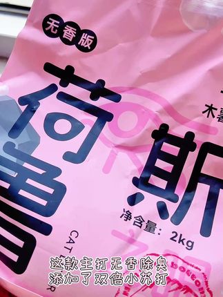 木薯+矿砂,强除臭不粘底,快来试试 #猫砂 #猫砂推荐 #猫砂推荐排行榜