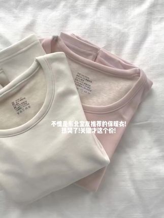 啊啊啊!好喜欢这套保暖内衣!!!舒服哭了!!!#保暖内衣 #这个冬天不怕冷 #保暖套装#秋衣秋裤#超便宜超划算
