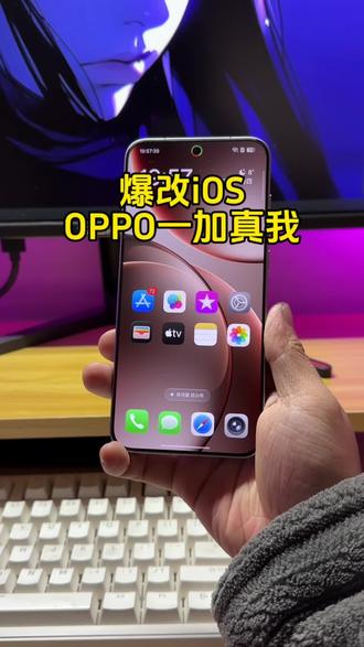 把自己的手机暴改成为iOS是一种什的体验?#数码科技 #教程分享 #玩机技巧