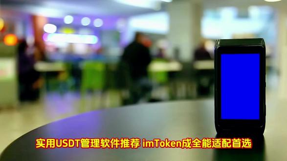 【imToken钱包正规下载渠道】