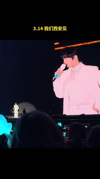 2026.1.1的约定“下巡见” 3.14 在西安就要实现了啊
感谢@张远巡回演唱会·西安站-票麦网 让我5秒内就能抢到@张远Bird 四巡首站西安站的内场票 期待 五秒开出前排中间好位置#持续关注持续更新精彩内容 @抖音小助手 @送我上热搜 @抖音创作小助手
我们白色情人节💌见#张远