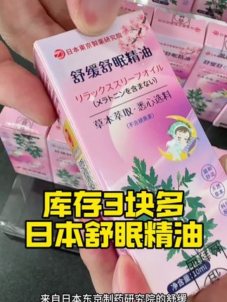#好物推荐#精油