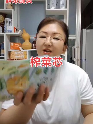 15包榨菜芯,脆嫩下饭菜,小咸菜酱菜,每包30g #榨菜 #小咸菜 #榨菜芯 #鲜嫩脆爽