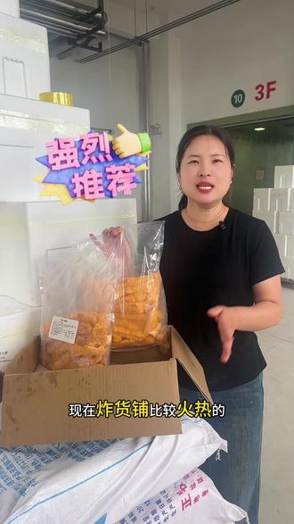 霸王鸡柳!分量足、口感好、品质高 #霸王鸡柳#霸王鸡柳半成品批发#鸡柳#雪花鸡柳#海苔鸡柳半成品