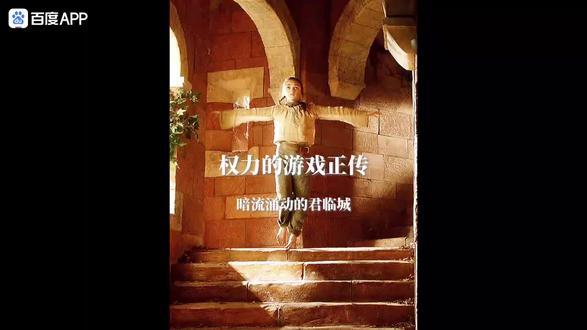 暗流涌动的君临城,《权利的游戏》