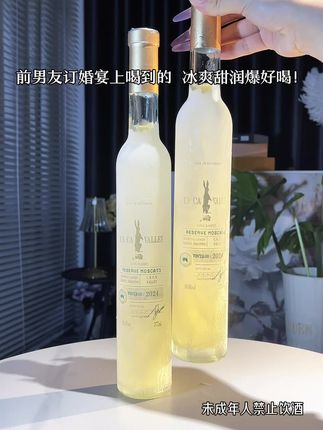 #敬自己一杯好酒 下次订婚一定要安排上这个山竹荔枝莫斯卡托,瓶身精致典雅,开瓶就是浓郁的荔枝果香,入口柔顺鲜甜,不苦不甜腻,淡淡橙花香余味悠长,轻松拿捏微醺氛围感#莫斯卡托 #甜白葡萄酒 #好喝不贵 #微醺时刻