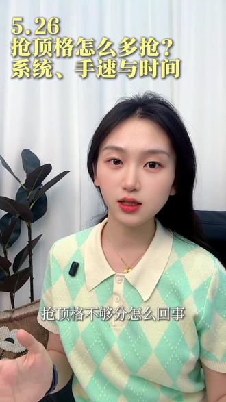 北交所新股真的难抢吗?
来看怎么一键提升成功概率:系统、时间与手速
#北交所打新#抢顶格 #新睿电子#北交所新股#新股中签