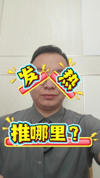 体温高,小窍门 #物理降温