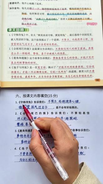 #三年级下册 这本同步课本#学霸速记 #学练一本通 把 每课每单元核心考点都梳理得清清楚楚,每天读10分钟,巩固当天所学知识点,预复习都好用#知识点总结#三年级语文