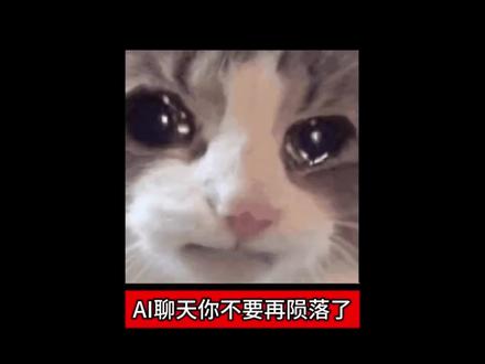 还好,我最近找到了一个免费无限制的ai聊天#燃渊 #梦女 #软件推荐 #软件分享 #梦女向
