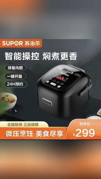 苏泊尔电饭煲2L小型火旋风球釜内胆家用多功能小饭锅官方旗舰店#电饭煲#电煮锅#炖汤锅#小电饭煲#厨房好帮手
