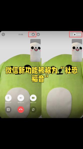 微信新功能拯救社交恐惧症#个性化设置 #社交 #微信#新功能