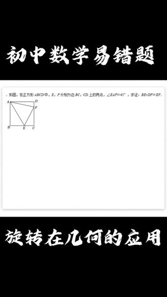 旋转在几何中应用