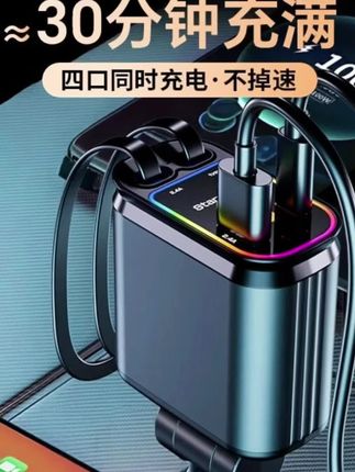 240W超级快充车载充电器自带伸缩线一托四星空顶氛围灯车充,车载充电器240瓦超级快充自带伸缩线一拖四星空顶氛围灯全车通用#好物推荐🔥 #强烈推荐 #必备好物 #数码产品 #发现好物