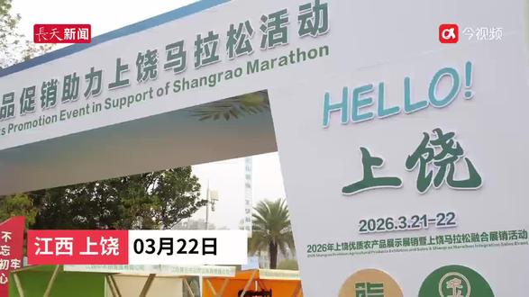 万人齐跑!2026上饶马拉松圆满举行