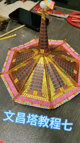 手工折纸DIY.文昌塔教程七