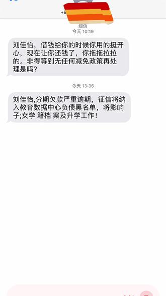 刘佳怡 你快还Ta钱吧