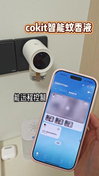 早就该告别手动插拔、睡前反复检查的麻烦了!直接换 Cokit 智能电蚊香液,懒人幸福感瞬间拉满~#智能家居 #cokit驱蚊 #好物推荐🔥 #智能电蚊香液 #好物种草