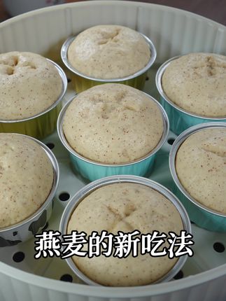 谁能想到燕麦和红枣搅一搅,出锅就是一道健康营养经典美食,老人孩子都爱吃,全程手不沾面,不用擀面,厨房小白一看就会一做就对。#营养早餐 #燕麦发糕 #燕麦的神仙吃法 #从好好吃饭开始爱自己