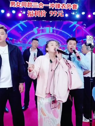金姐同款三合一冲锋衣保暖外套,男女同款,一件衣服三种穿法,防风防水防污防寒保暖外套,80斤穿到220斤,不分男女不分年龄段,谁穿谁好看#三合一冲锋衣 #防风防水#抗静电处理 #柔韧耐磨 #防风防水