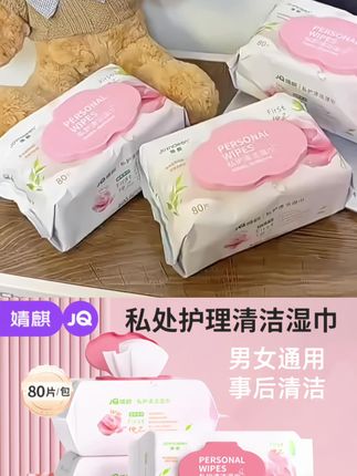 婧麒蔓越莓私密护理湿巾加厚成人事后清洁男女通用免洗湿纸巾 #私护湿巾 #私密好物分享 #女生必备 #私护湿巾男女通用 #私护好物