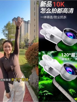 夹上广角镜,拍视频开直播,画面和比例更好看,直播和拍视频通用 #高清#广角镜头#拍摄技巧 #广角镜头拍摄